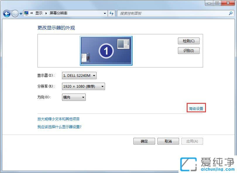 Win7純凈版64位系統(tǒng)如何關(guān)閉硬件加速