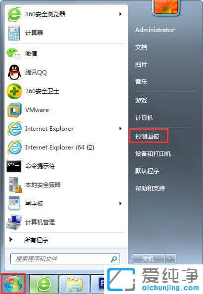 Win7純凈版64位系統(tǒng)如何關(guān)閉硬件加速