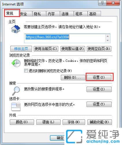 Win764位純凈版系統(tǒng)下無法安裝財(cái)付通控件怎么辦