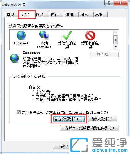 Win764位純凈版系統(tǒng)下無法安裝財(cái)付通控件怎么辦