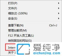 Win764位純凈版系統(tǒng)下無法安裝財(cái)付通控件怎么辦