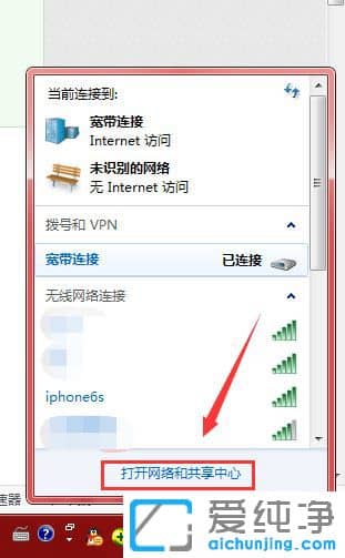 Win764位純凈版系統(tǒng)怎么刪除多余的無線信號