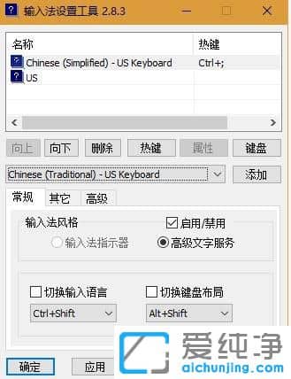 Win10系統(tǒng)如何調(diào)整輸入法順序