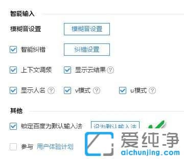 Win10系統(tǒng)如何調(diào)整輸入法順序