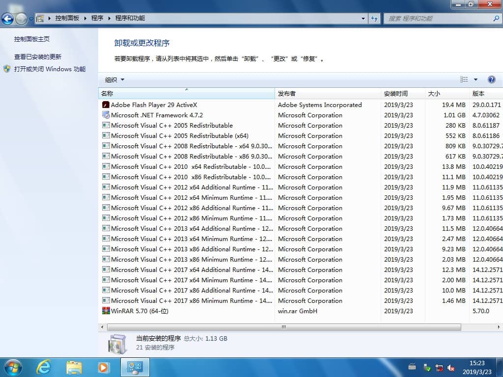Win7純凈版