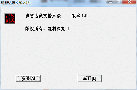 輸入法