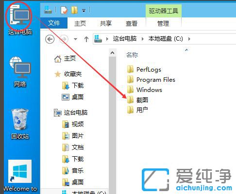 Win10純凈版系統(tǒng)如何共享文件