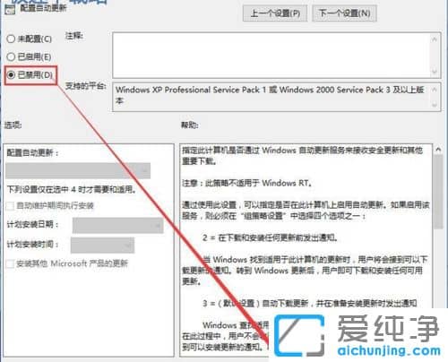 Win10怎么徹底關閉自動更新系統(tǒng)