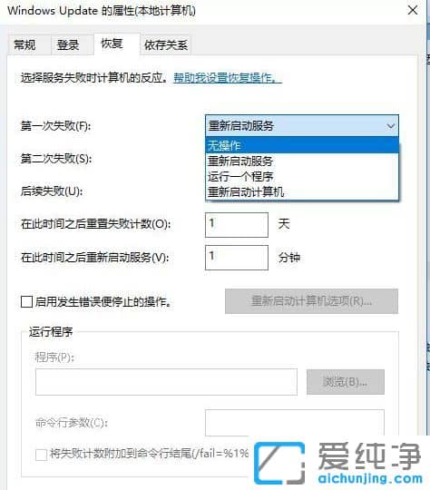 Win10怎么徹底關閉自動更新系統(tǒng)