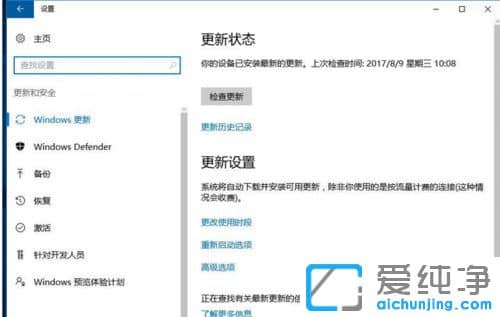 Win10怎么徹底關閉自動更新系統(tǒng)