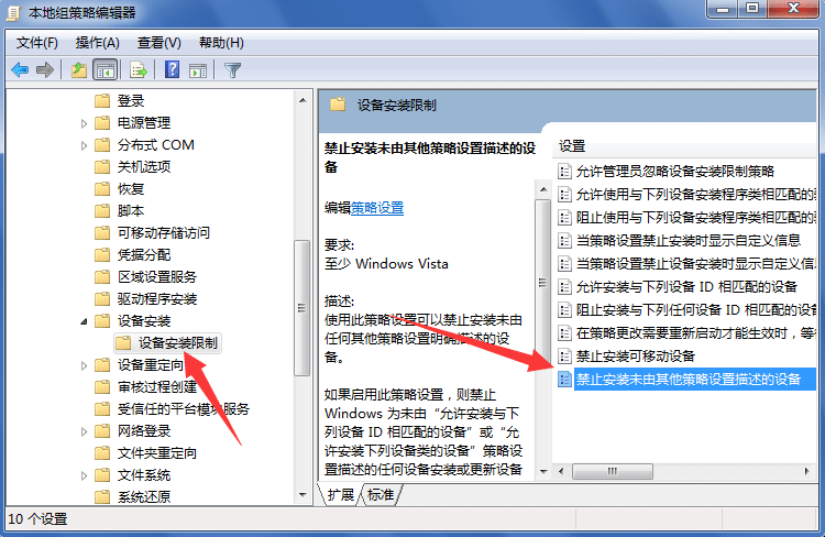 Win7純凈版系統(tǒng)怎么關(guān)閉自動(dòng)安裝驅(qū)動(dòng)