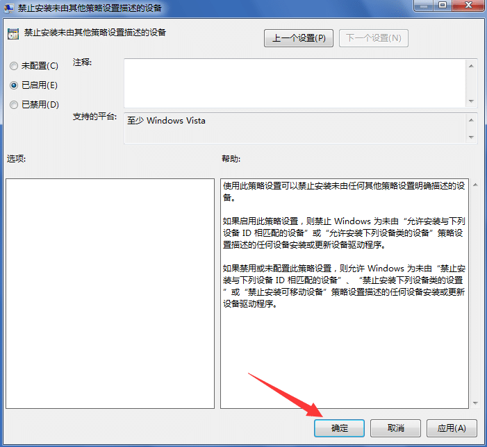 Win7純凈版系統(tǒng)怎么關(guān)閉自動(dòng)安裝驅(qū)動(dòng)