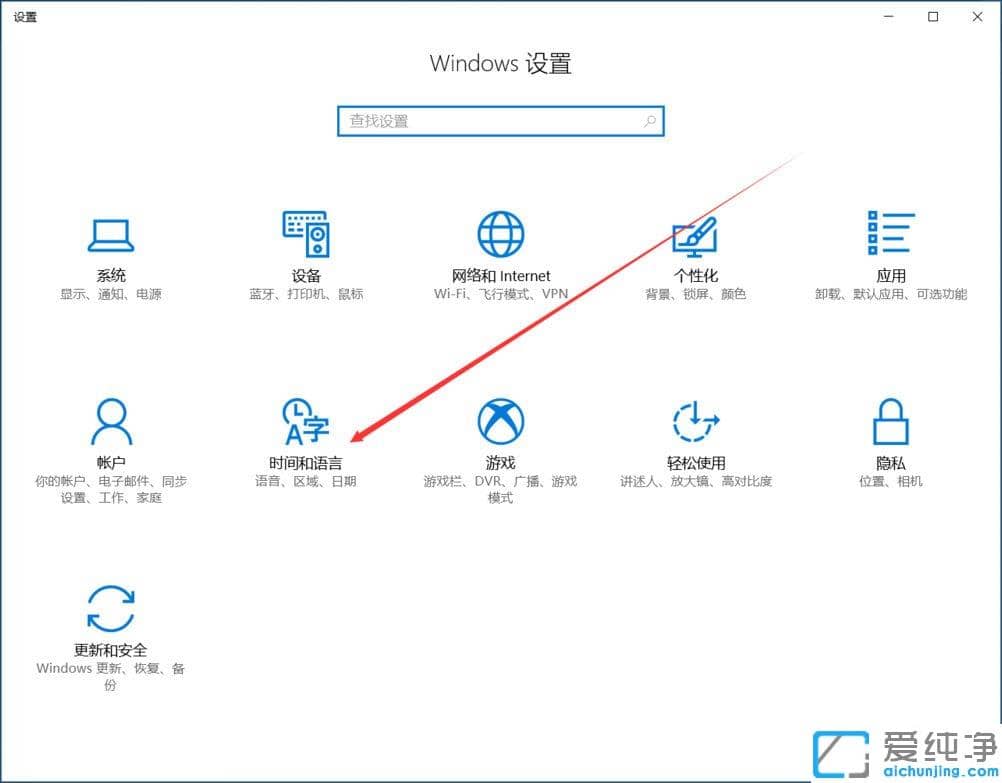 Win10純凈版系統(tǒng)怎么添加英文輸入法