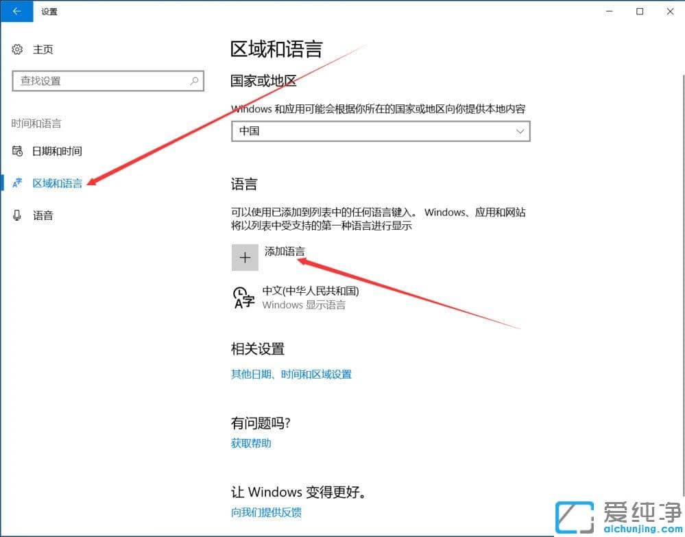 Win10純凈版系統(tǒng)怎么添加英文輸入法