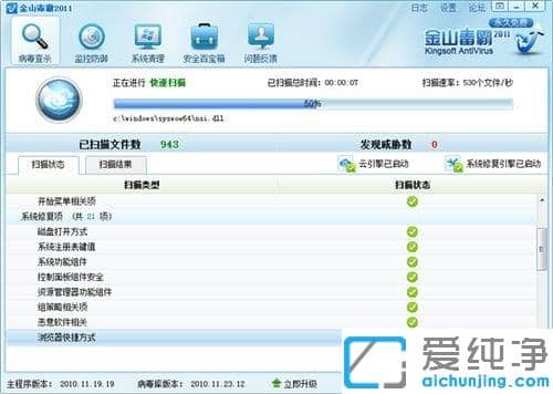 Win7純凈版64位系統(tǒng)老是提示spoolsv.exe應用程序錯誤怎么辦