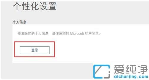 Win10純凈版系統(tǒng)怎么關(guān)閉Cortana