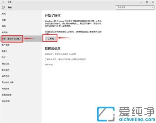Win10純凈版系統(tǒng)怎么關(guān)閉Cortana