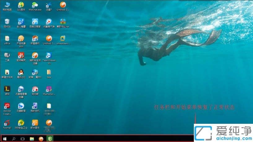 Win10純凈版系統(tǒng)下開(kāi)始菜單不能用怎么辦