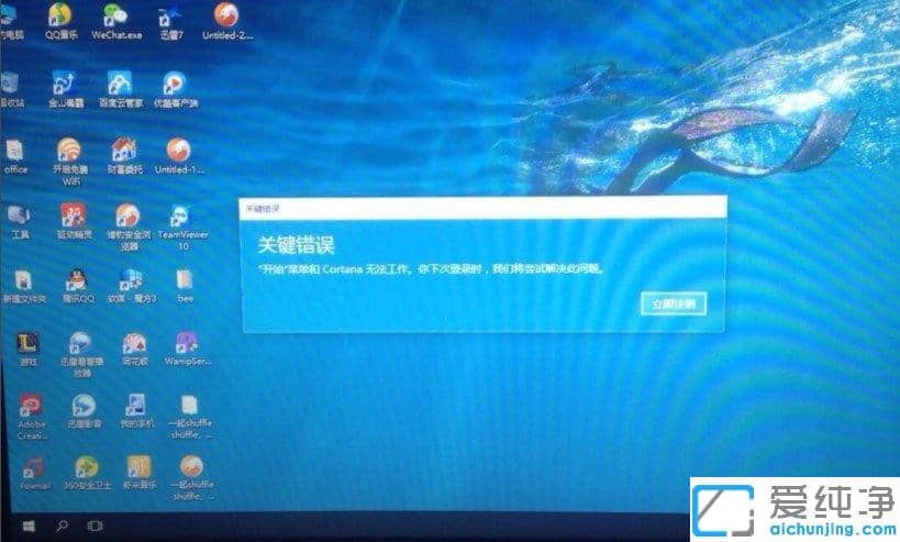 Win10純凈版系統(tǒng)下開(kāi)始菜單不能用怎么辦
