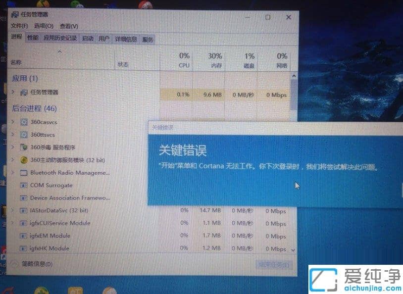 Win10純凈版系統(tǒng)下開(kāi)始菜單不能用怎么辦