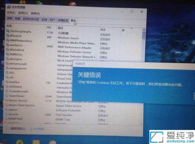 Win10純凈版系統(tǒng)下開(kāi)始菜單不能用怎么辦