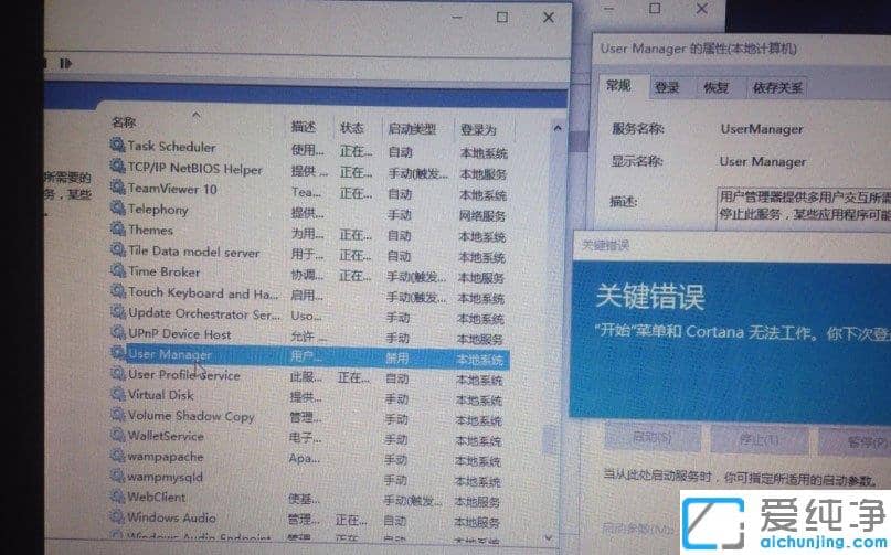 Win10純凈版系統(tǒng)下開(kāi)始菜單不能用怎么辦