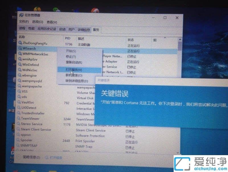 Win10純凈版系統(tǒng)下開(kāi)始菜單不能用怎么辦