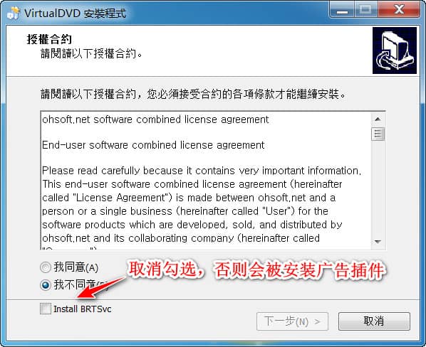 虛擬光驅(qū)軟件 VirtualDVD