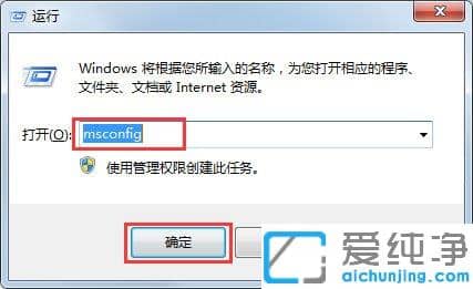 Win7純凈版系統(tǒng)開機啟動慢怎么辦