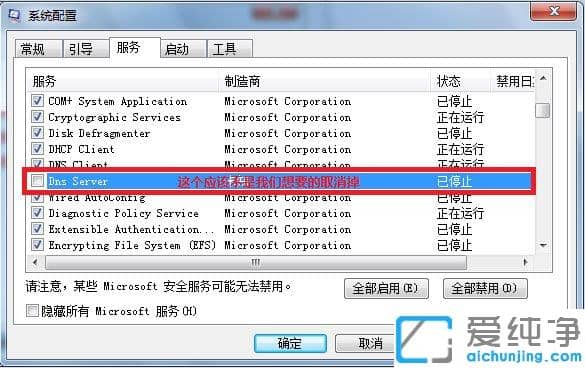 Win7純凈版系統(tǒng)開機啟動慢怎么辦