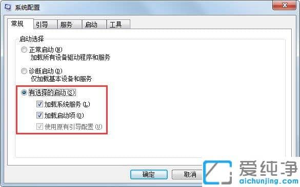 Win7純凈版系統(tǒng)開機啟動慢怎么辦