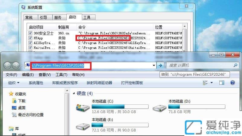 Win7純凈版系統(tǒng)開機啟動慢怎么辦