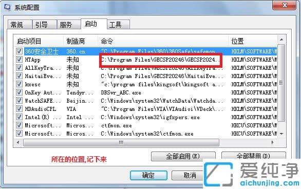 Win7純凈版系統(tǒng)開機啟動慢怎么辦