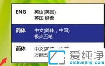 Win10純凈版輸入法無法切換怎么辦