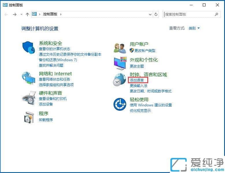 Win10純凈版輸入法無法切換怎么辦