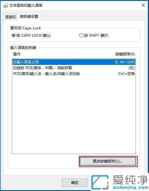 Win10純凈版輸入法無法切換怎么辦