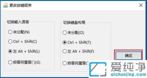 Win10純凈版輸入法無法切換怎么辦