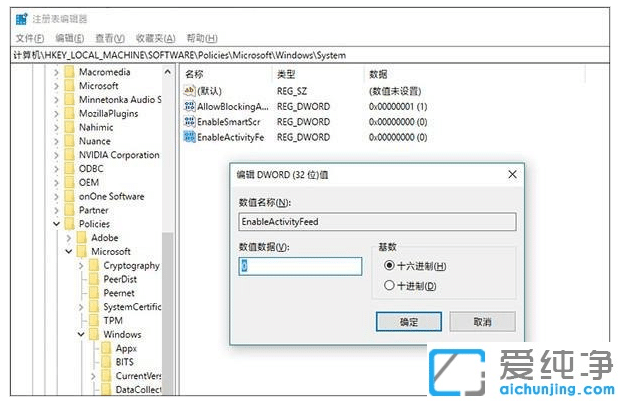 Win10純凈版系統(tǒng)怎么關(guān)閉時(shí)間軸功能