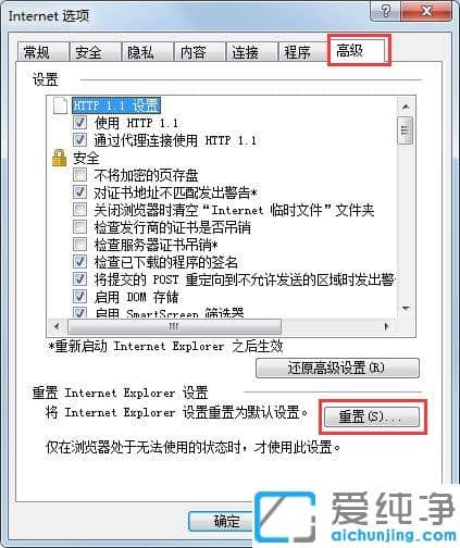 XP純凈版系統(tǒng)打開(kāi)IE無(wú)法打開(kāi)站點(diǎn)怎么辦
