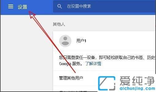 Win10純凈版谷歌瀏覽器關(guān)閉硬件加速方法