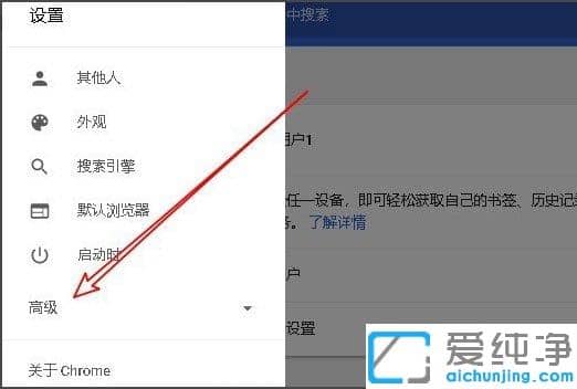 Win10純凈版谷歌瀏覽器關(guān)閉硬件加速方法