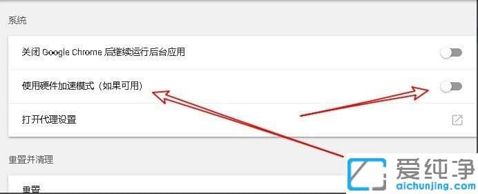 Win10純凈版谷歌瀏覽器關(guān)閉硬件加速方法