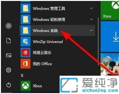 Win10純凈版資源管理器怎么打開