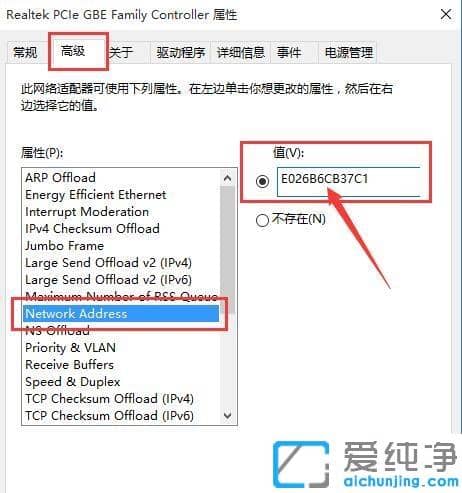 Win10純凈版64位系統(tǒng)如何修改mac地址