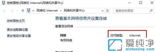 Win10純凈版64位怎么設(shè)置IP地址和DNS