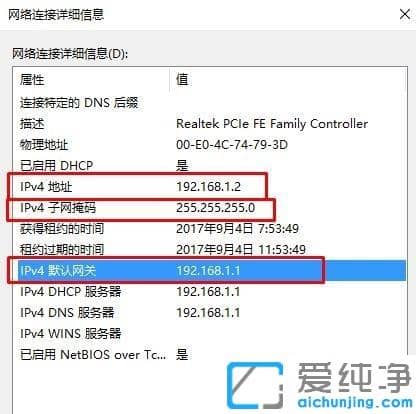 Win10純凈版64位怎么設(shè)置IP地址和DNS