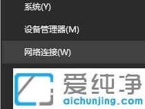 Win10純凈版64位怎么設(shè)置IP地址和DNS