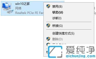 Win10純凈版64位怎么設(shè)置IP地址和DNS