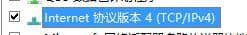 Win10純凈版64位怎么設(shè)置IP地址和DNS