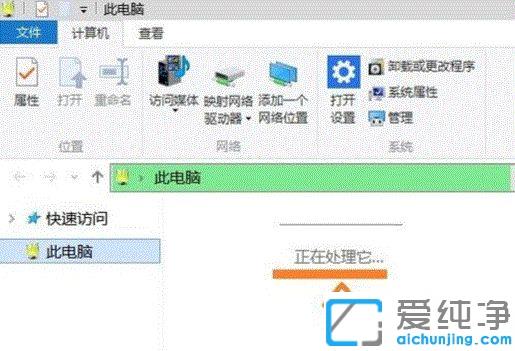 Win10純凈版打開此電腦磁盤分區(qū)顯示緩慢怎么辦